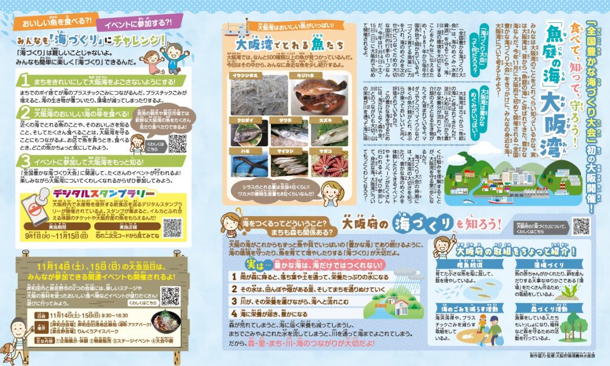 10月号巻頭特集