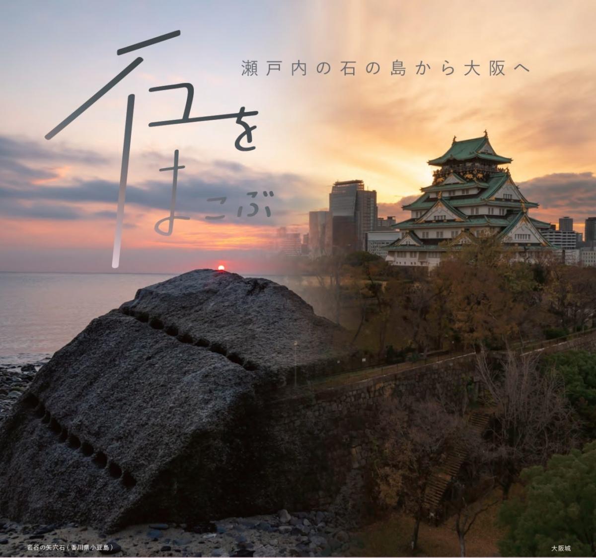 令和6年度春季企画展