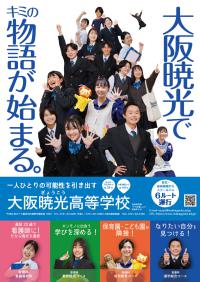 学校の写真1