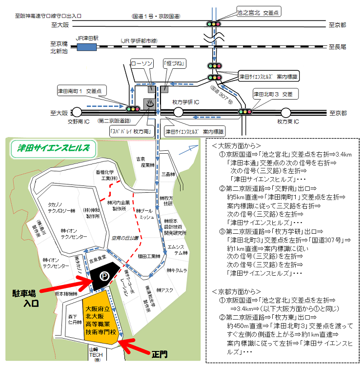 津田サイエンスヒルズへの行き方案内マップ