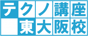 府立技専校のテクノ講座の統一ロゴでテクノ講座東大阪校と表示