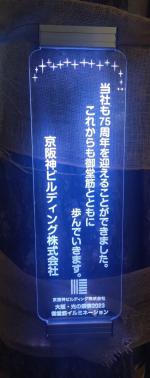 サポツリ　京阪神ビルディング株式会社