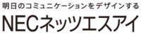 NECネッツアイ株式会社のロゴ