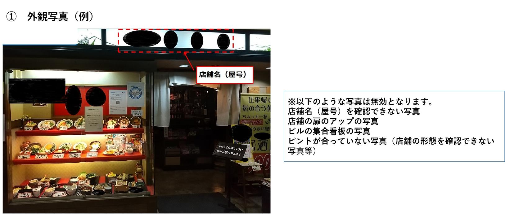 店舗外観写真