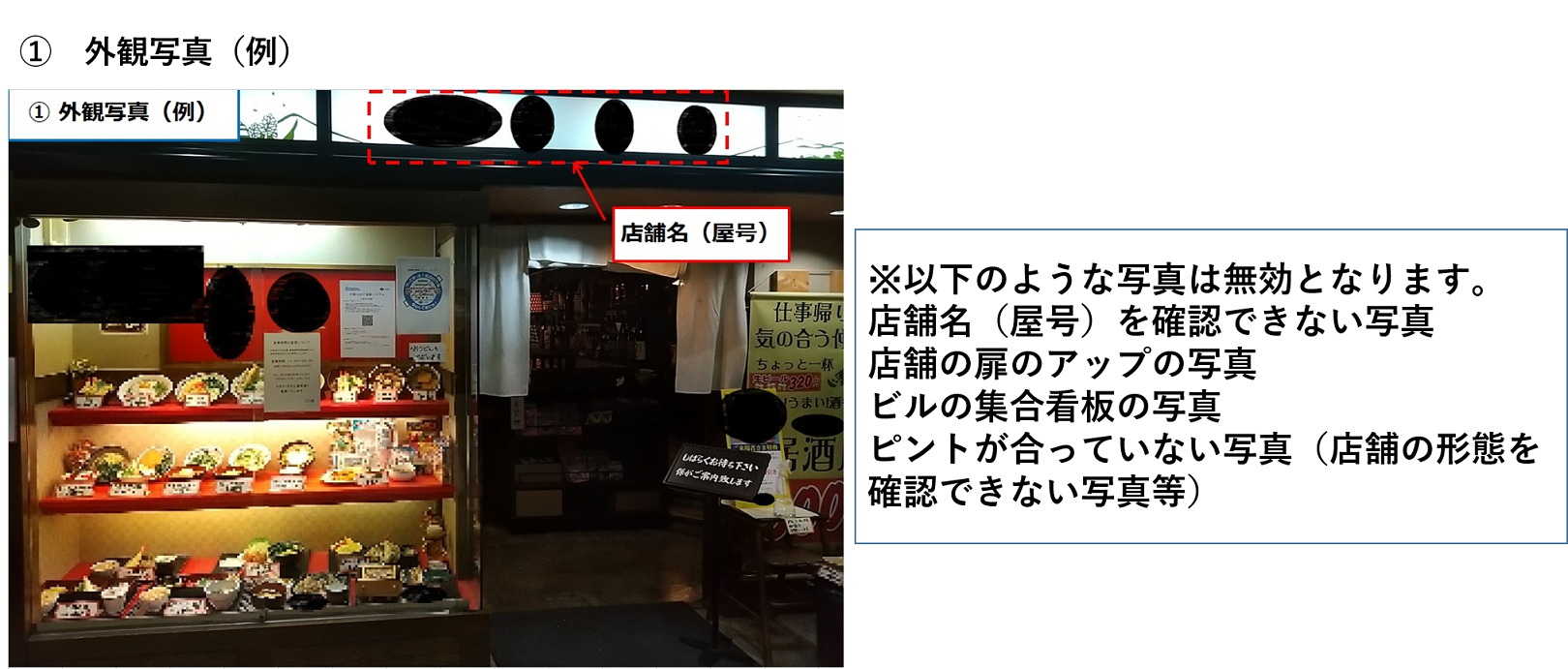 店舗外観写真