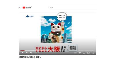 産業用地をお探しの皆様への動画サムネイル