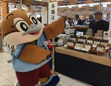 イオンモール茨木