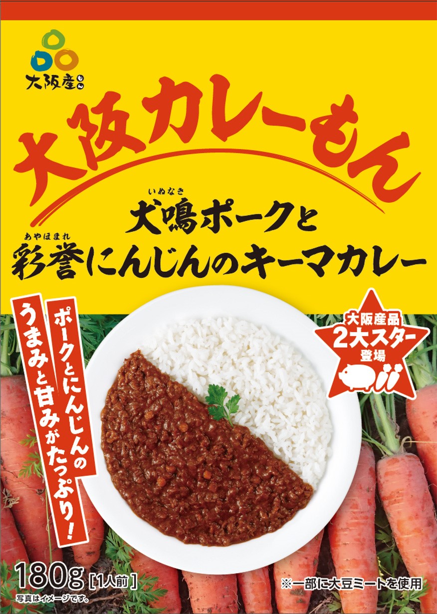 キーマカレー