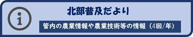 普及だよりのページに移動