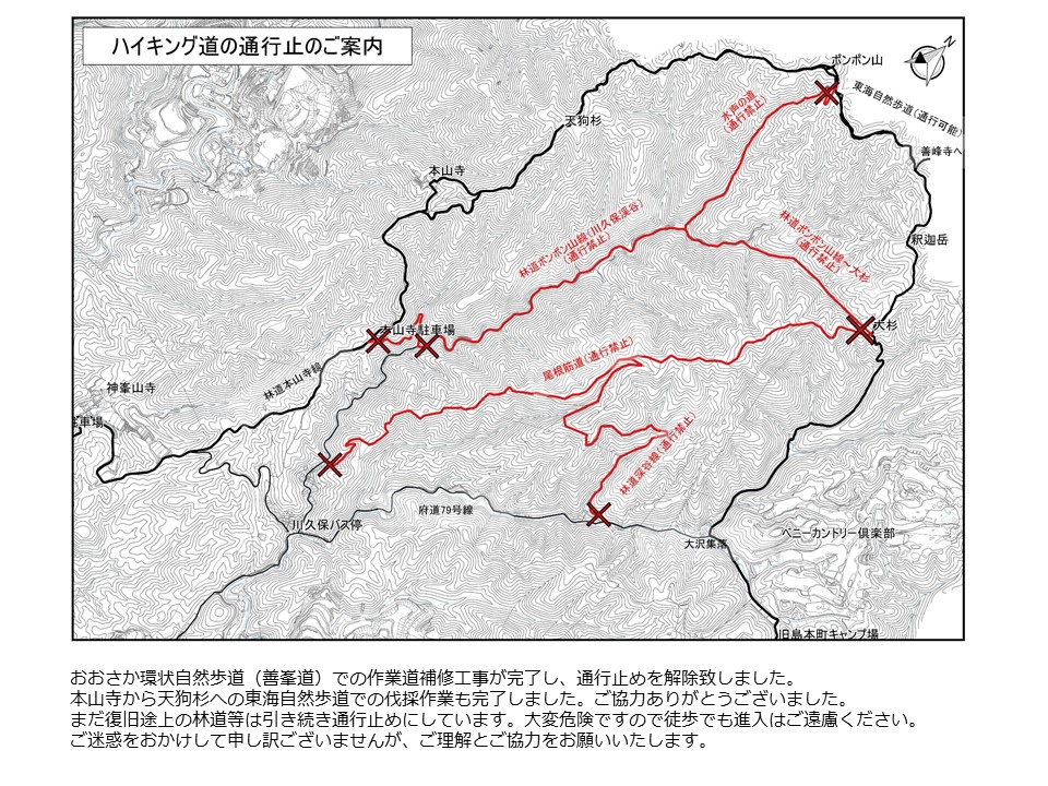 工事通行止め地図