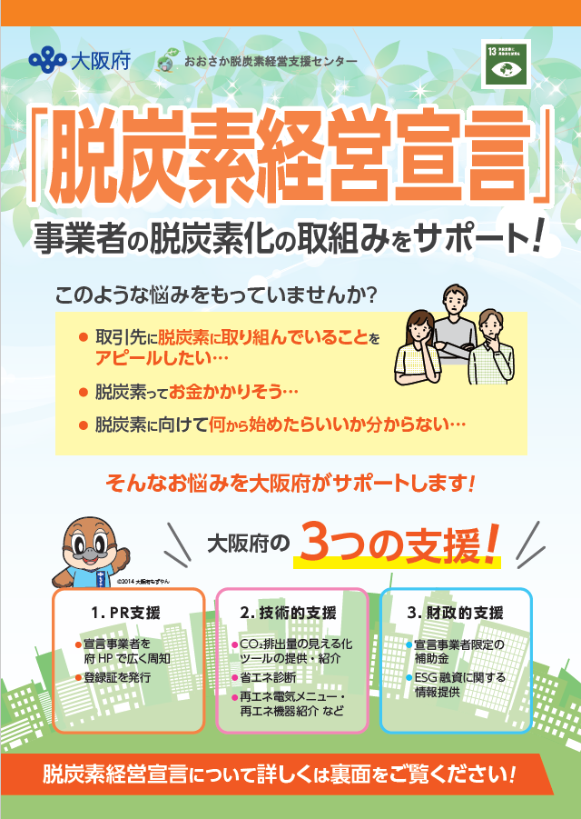 チラシ画像