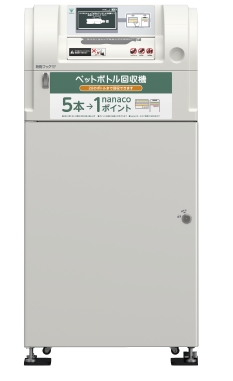 ペットボトル回収機