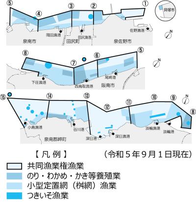 海面における漁業権漁場の位置図