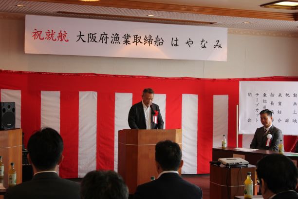 来賓あいさつ大阪府漁連会長