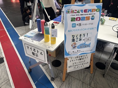 咲洲こどもEXPO2025のブースの様子