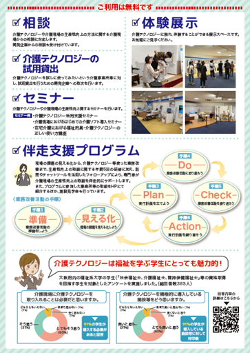 チラシ2