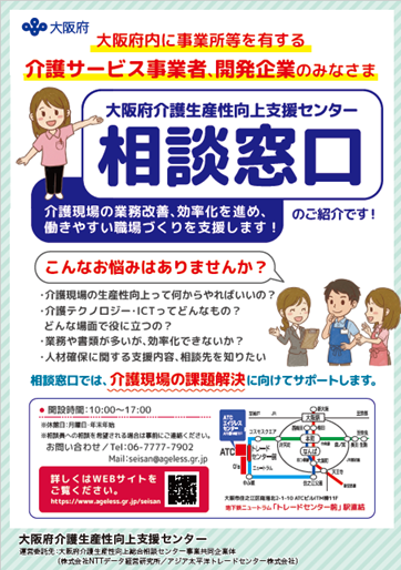 チラシ