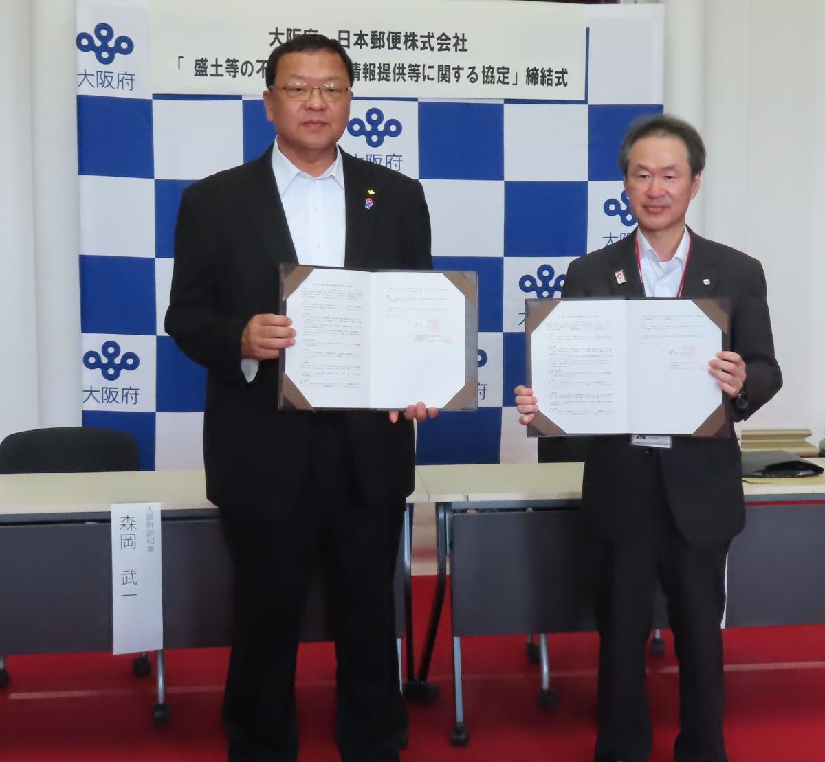 協定写真　日本郵便株式会社様