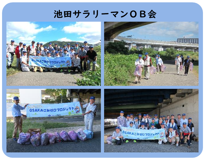 池田サラリーマンOB会さまのお写真