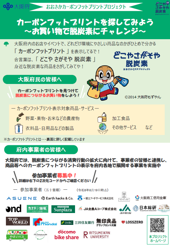 チラシ表