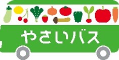 やさいバスロゴ