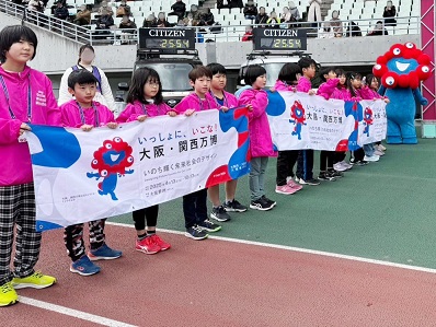 第44回 大阪国際女子マラソン大会のミャクミャク