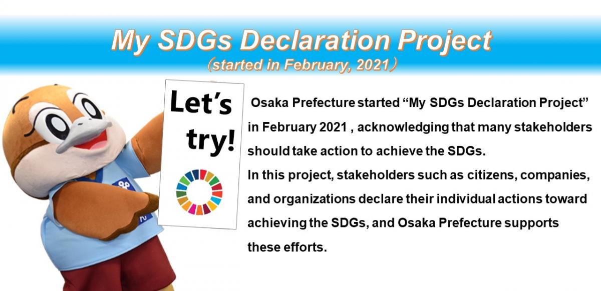 My SDGs Declaration Project