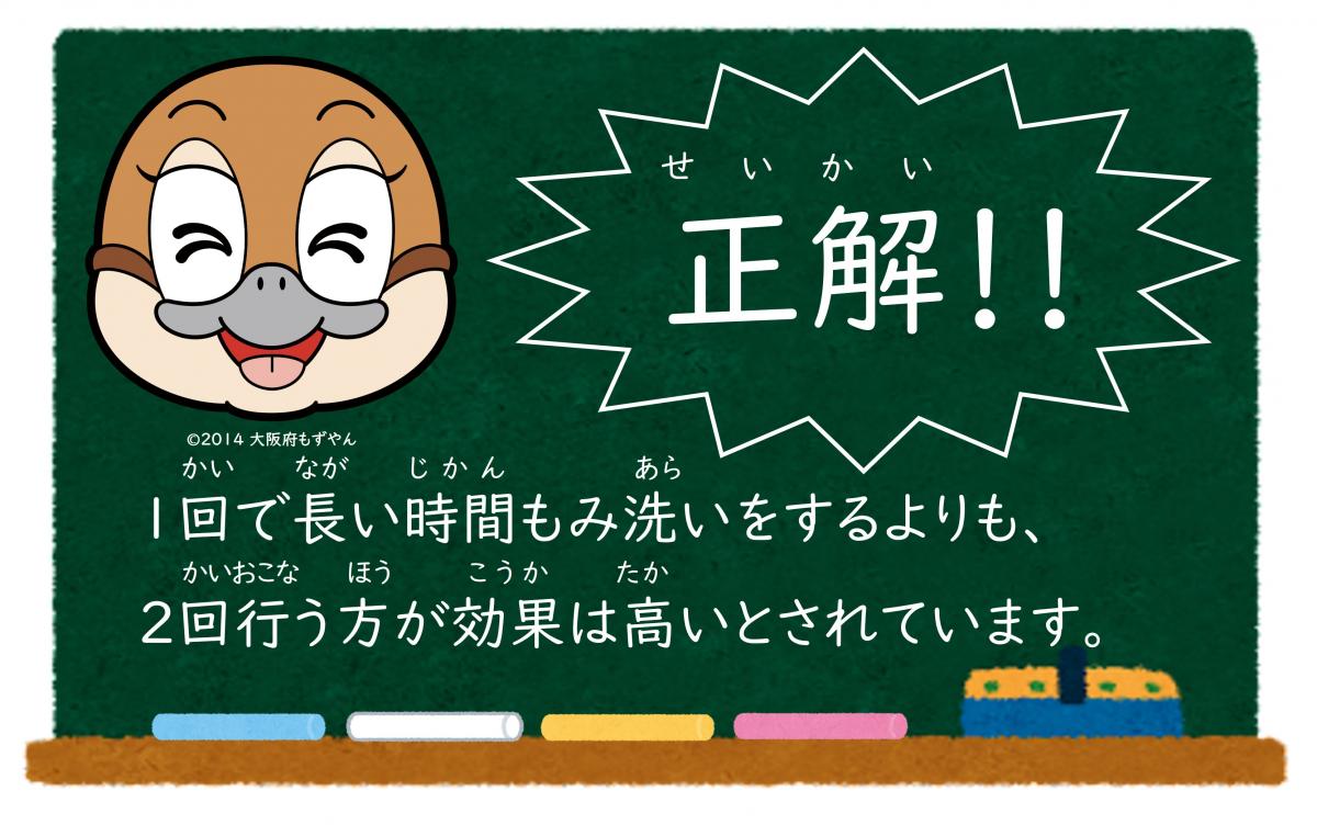 第1問(正解)