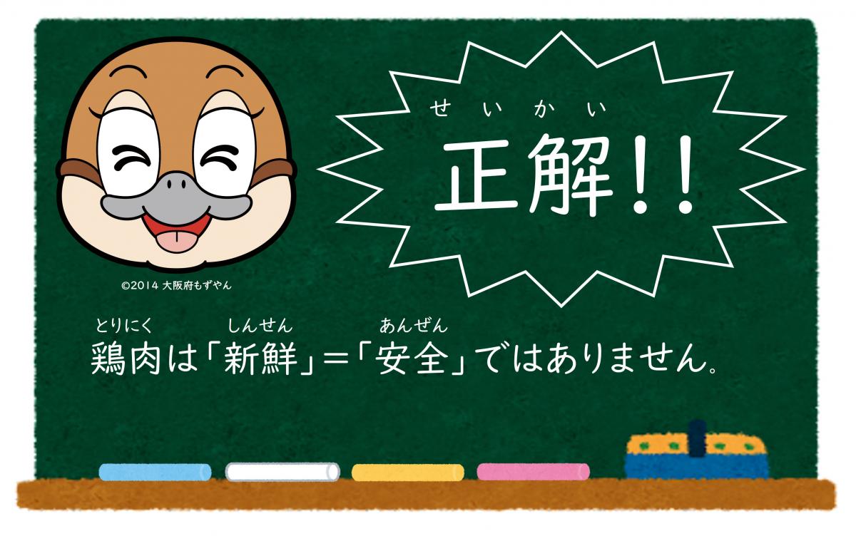 第2問（正解）