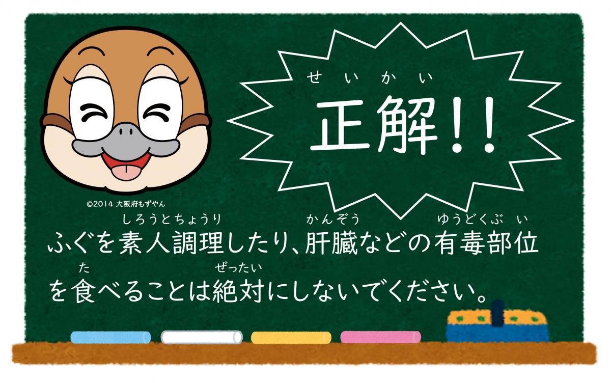 第4問(正解)
