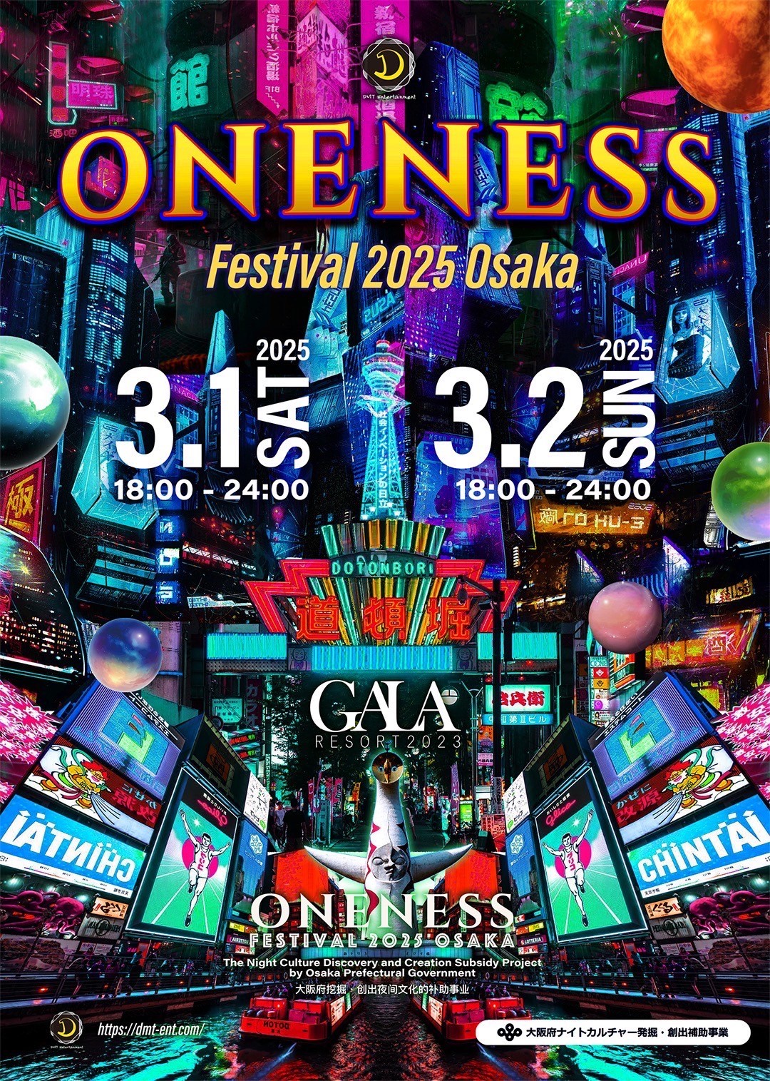 Onenessfestival