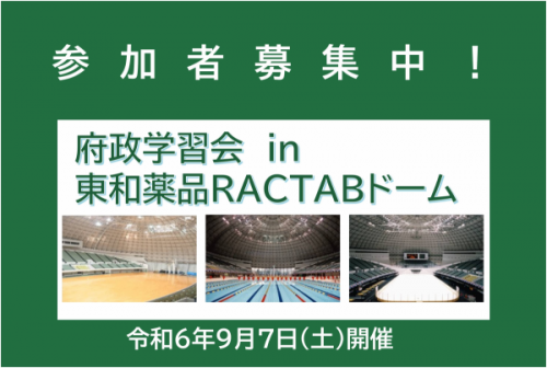 東和薬品RACTABドームアイコン