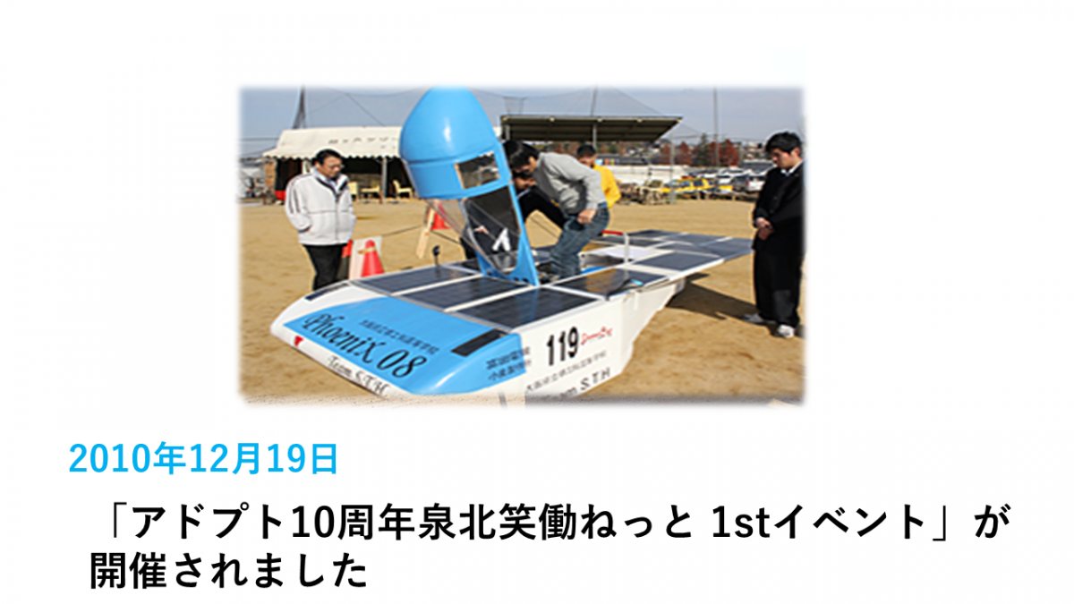 泉北笑働ねっと1stイベント