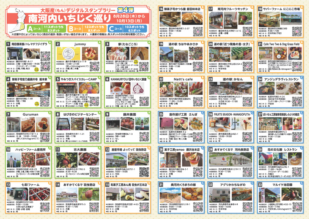 リーフレット裏