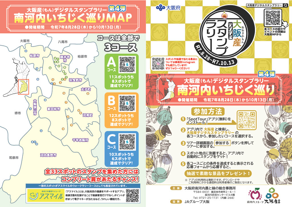 リーフレット表