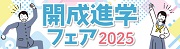 株式会社成学社