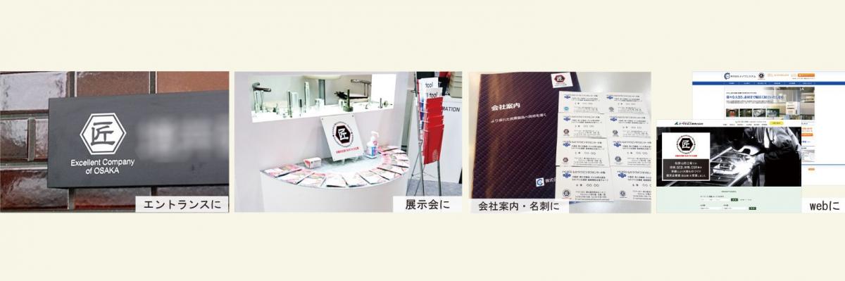 ロゴマーク使用例