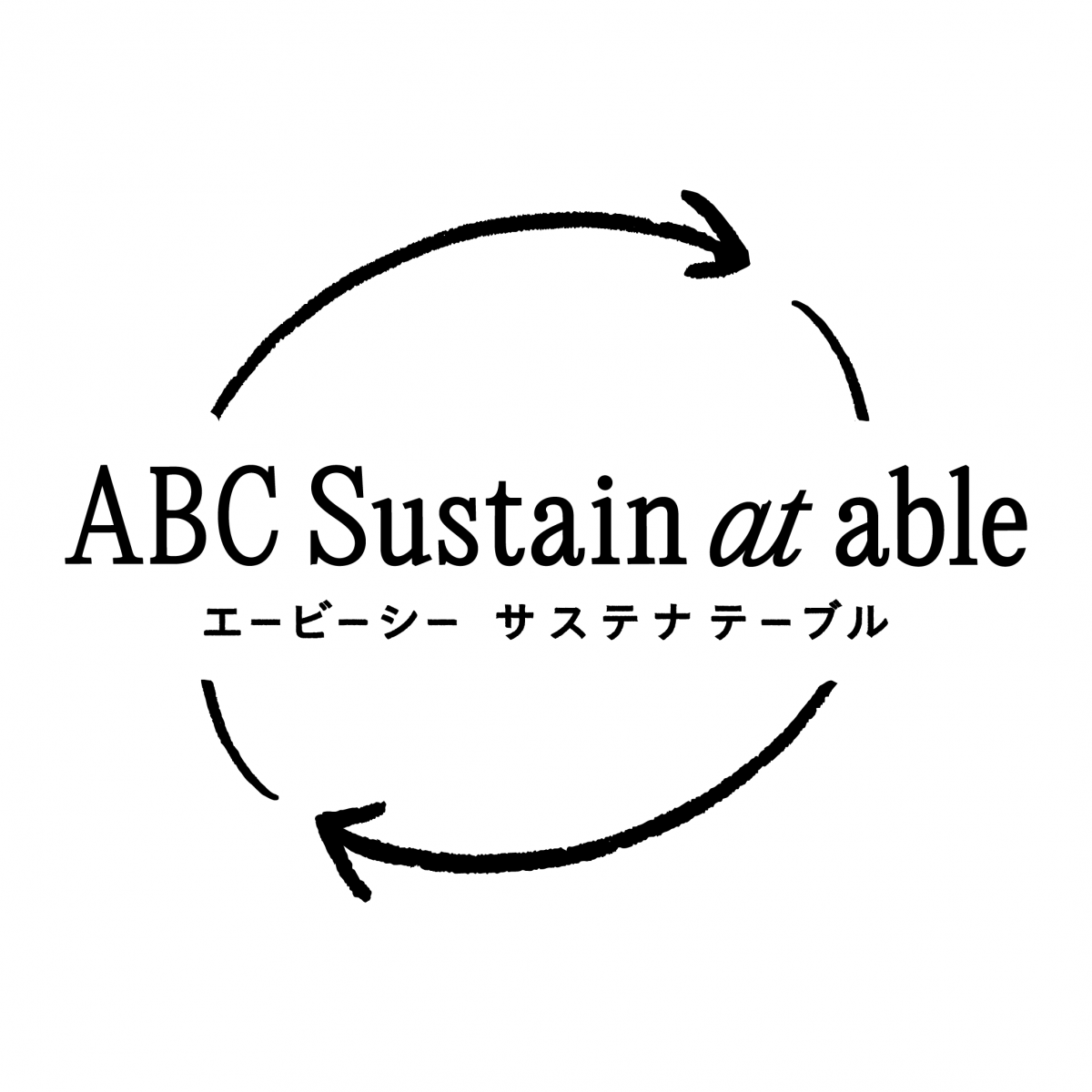 ABCサステナテーブルのロゴ
