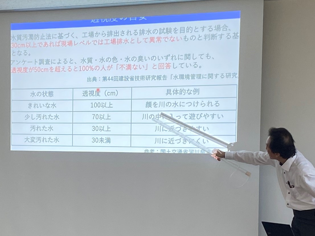 透視度についての講義