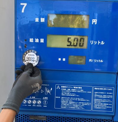 燃料油メーターの検定合格シール