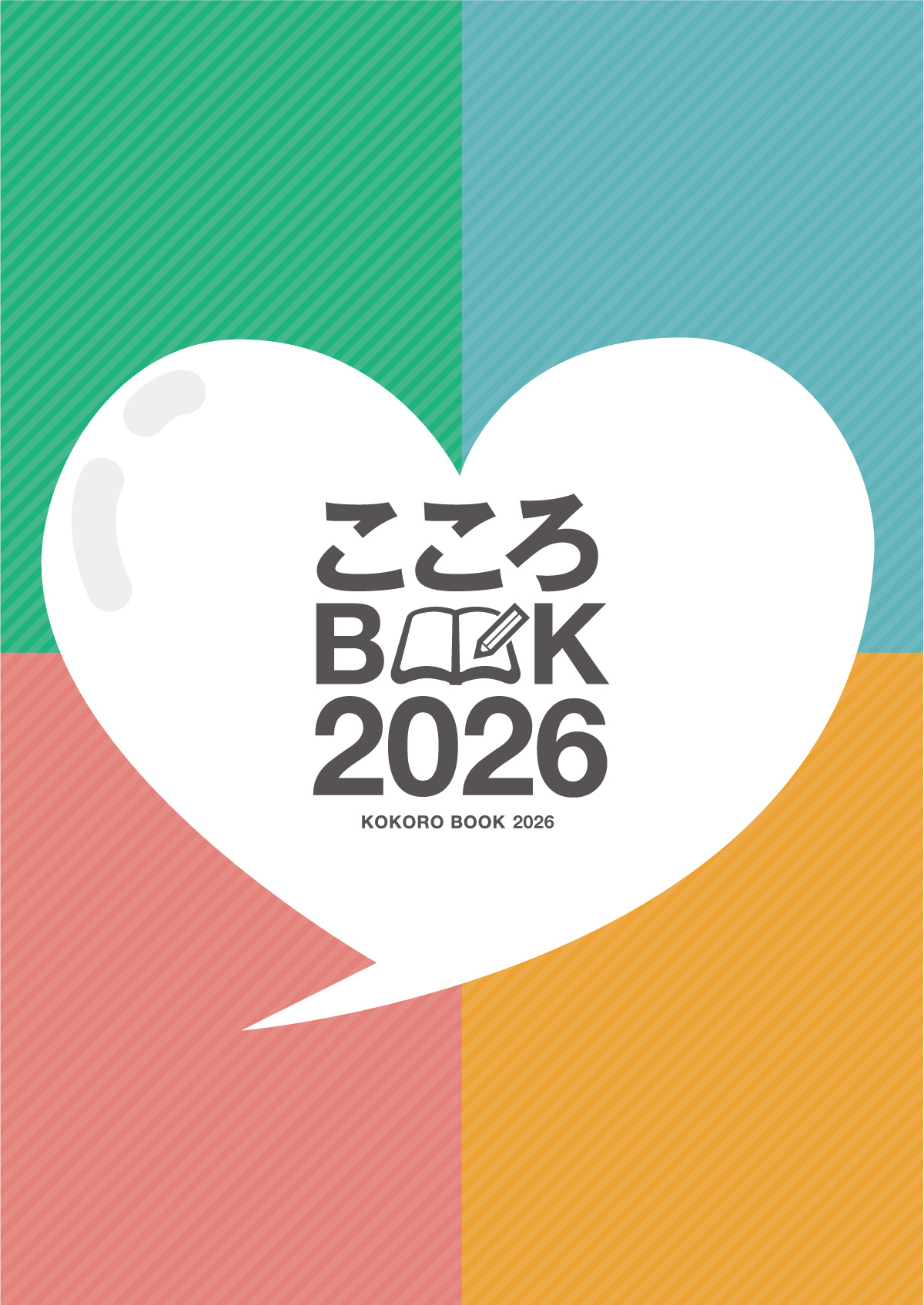 R7kokoro_omote_0414