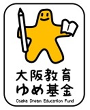 大阪教育ゆめ基金のバナー