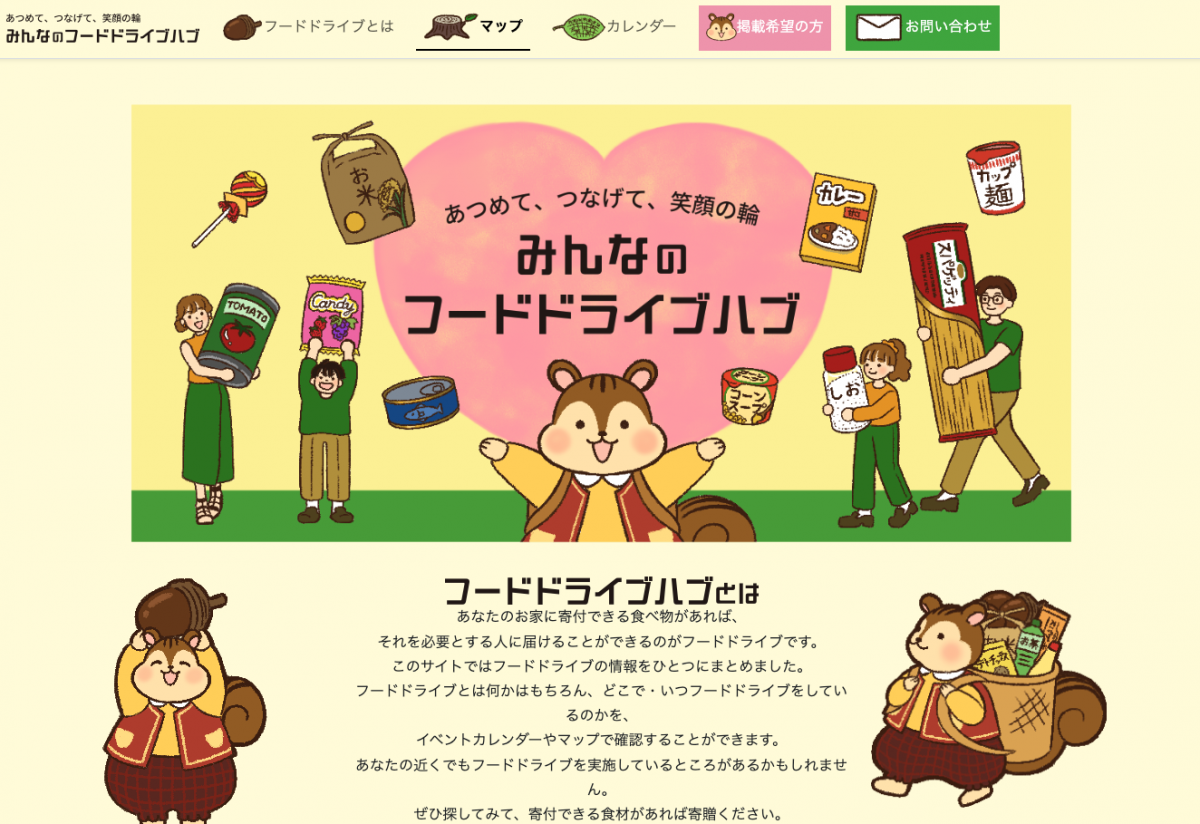 みんなのフードドライブハブのロゴマーク