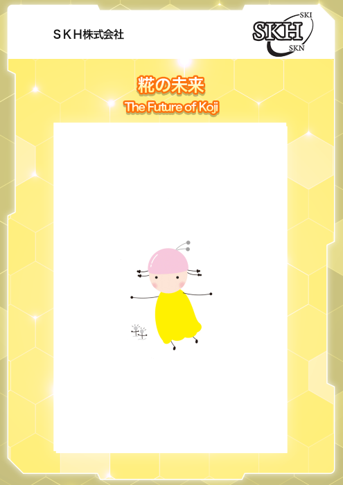 サムネイル(SKH)