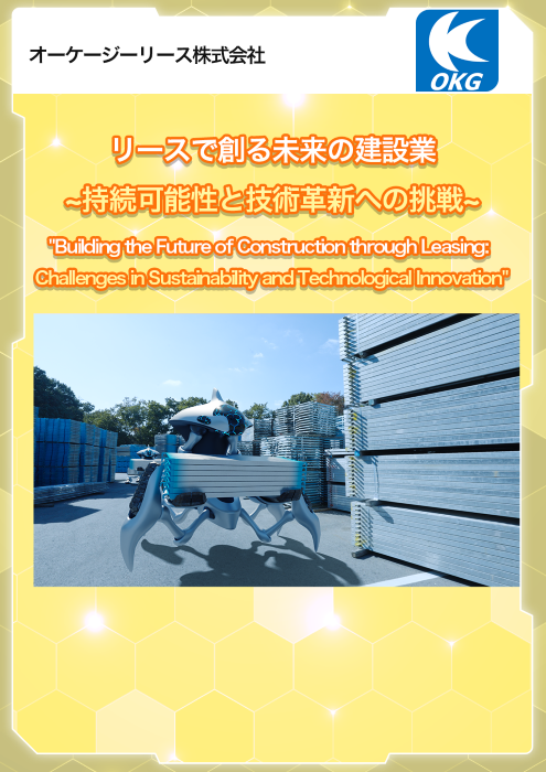 サムネイル(オーケージーリース)