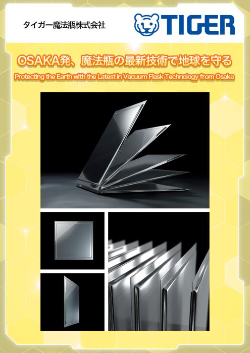 サムネイル(タイガー魔法瓶)