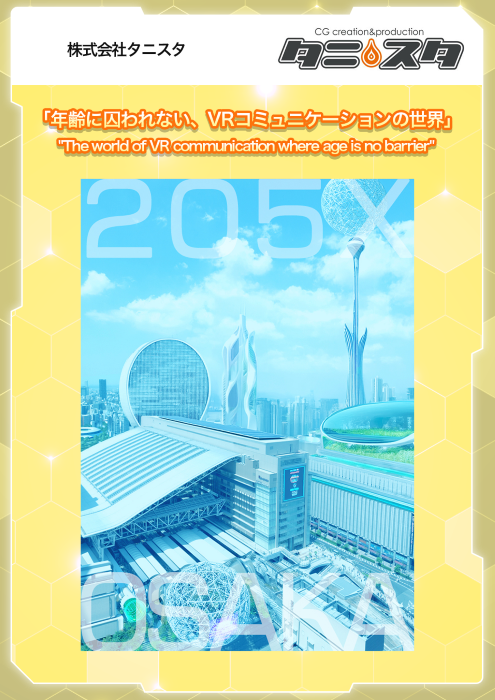 サムネイル(タニスタ)