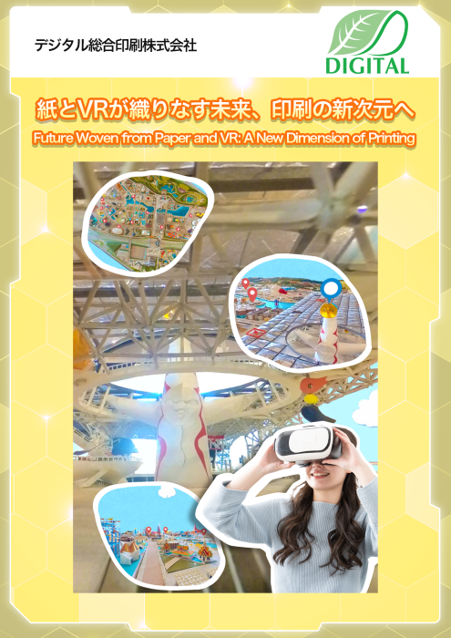 サムネイル(デジタル総合印刷)