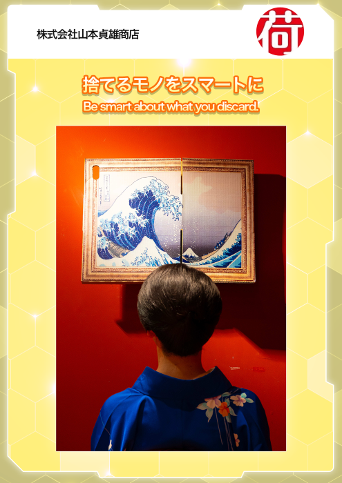 サムネイル(山本貞雄商店)