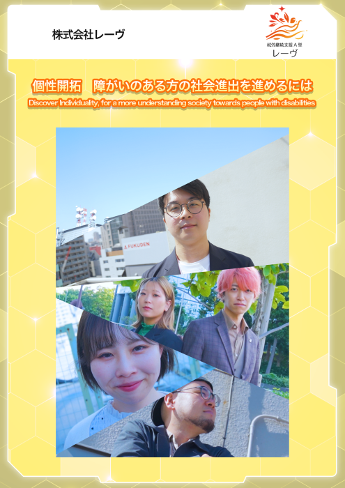 サムネイル(レーヴ)